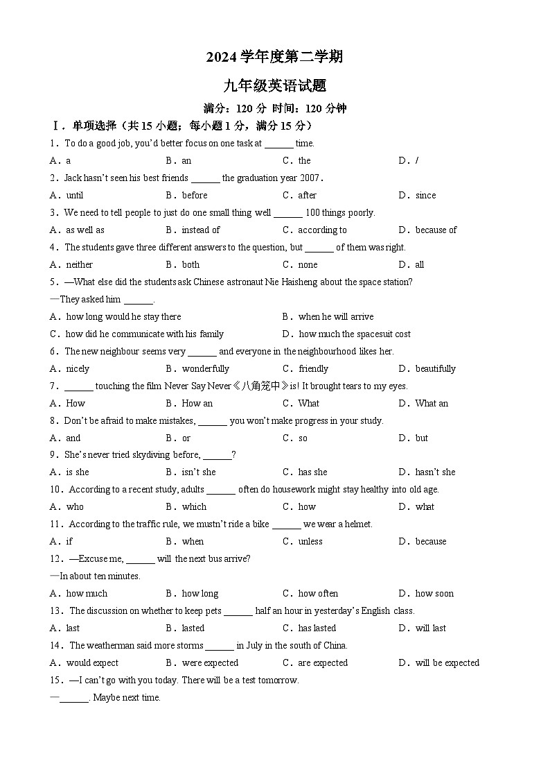 2024年内蒙古呼和浩特市赛罕区中考二模英语试题01
