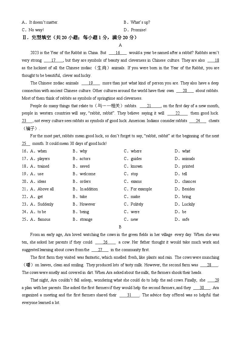 2024年内蒙古呼和浩特市赛罕区中考二模英语试题02