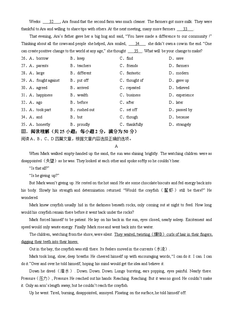 2024年内蒙古呼和浩特市赛罕区中考二模英语试题03
