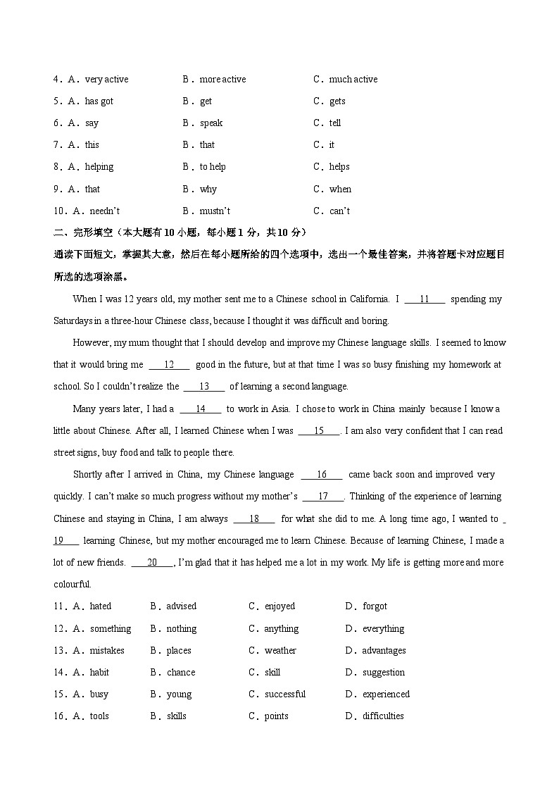 八年级英语下学期期末考试(广东卷)-2023-2024学年八年级英语下册单元重难点易错题精练（外研版）第2页
