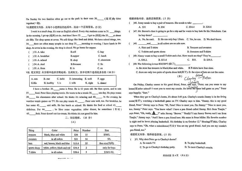吉林省松原市乾安县2023-2024学年七年级上学期期末英语试题第2页
