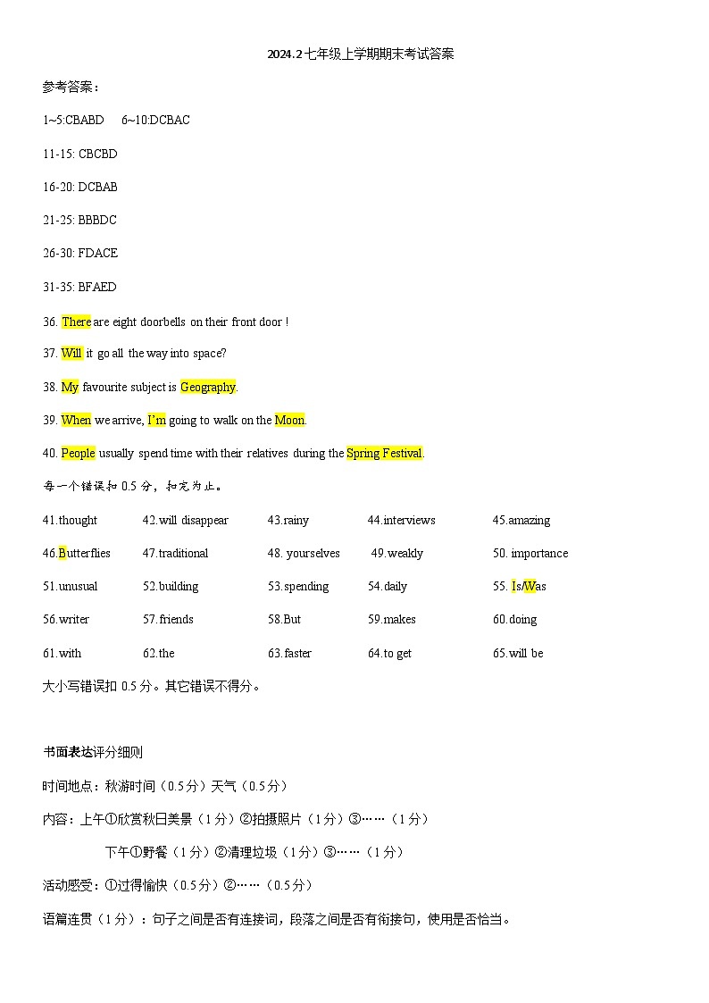 第一学期期末答案第1页