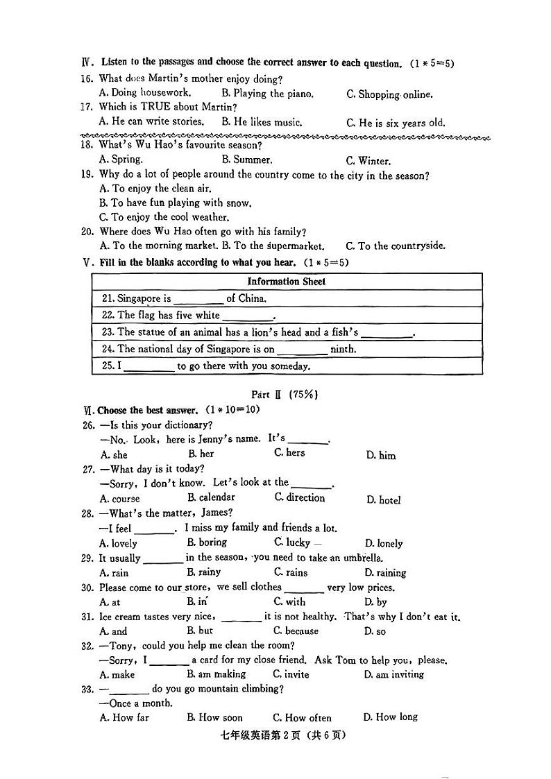 河北省张家口市桥西区2023-2024学年七年级上学期1月期末英语试题含答案02