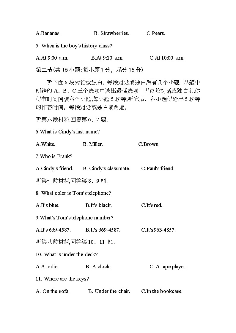 湖南省衡阳市2023-2024学年七年级上学期期末英语检测卷含答案02