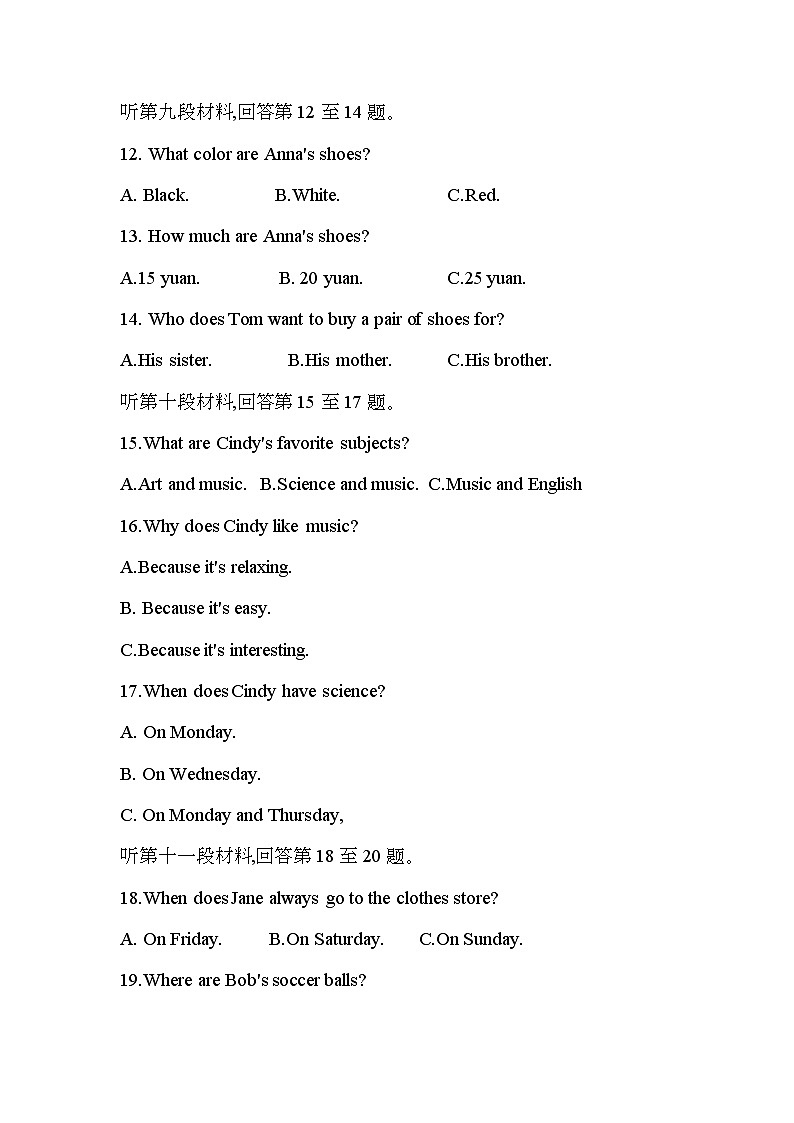 湖南省衡阳市2023-2024学年七年级上学期期末英语检测卷含答案03