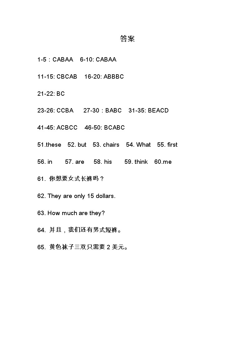 湖南省衡阳市2023-2024学年七年级上学期期末英语检测卷含答案01