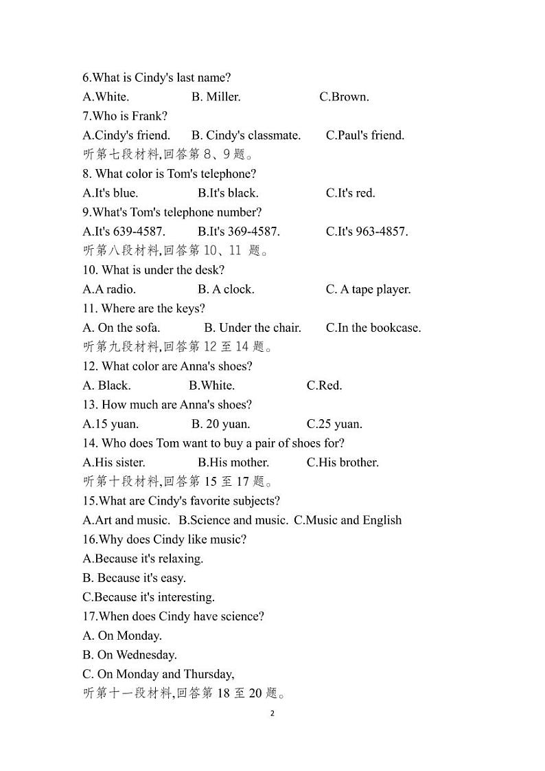 湖南省衡阳市2023-2024学年七年级上学期期末英语检测卷含答案02