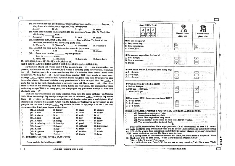 甘肃省平凉市崆峒区2023-2024学年上学期期末统考七年级英语试题含答案02