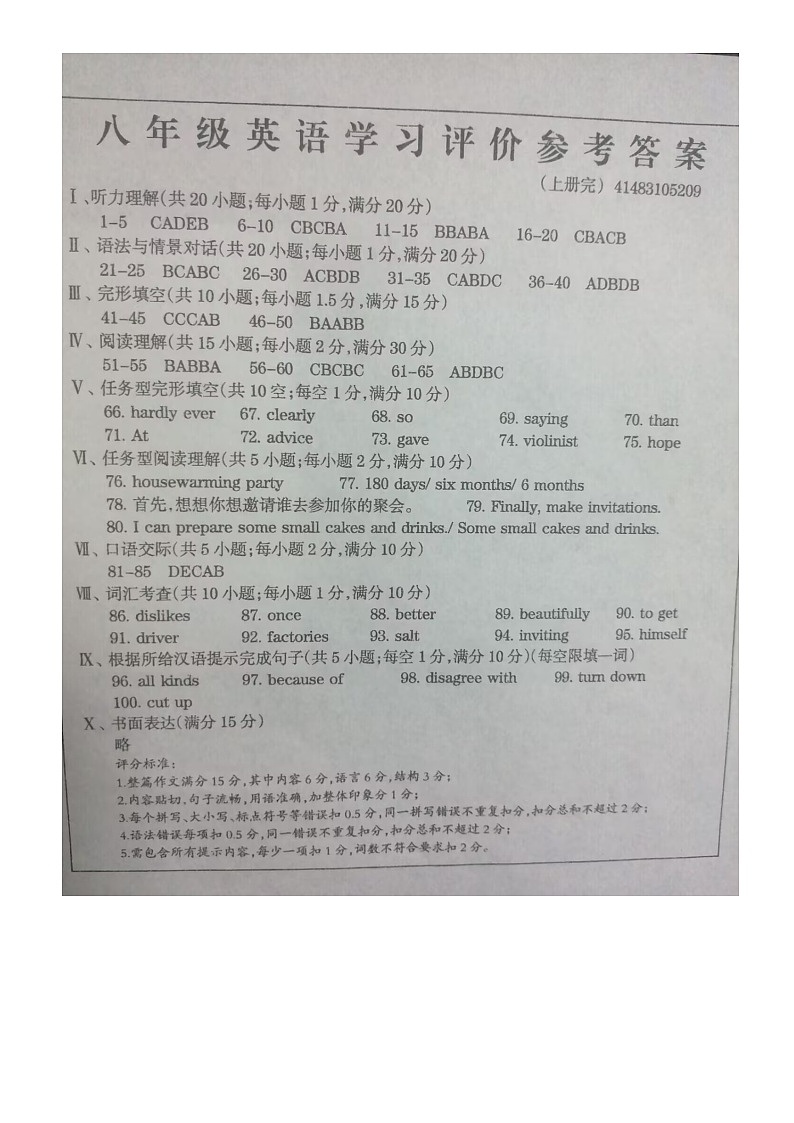 甘肃省平凉市崆峒区2023-2024学年上学期期末统考七年级英语试题含答案01