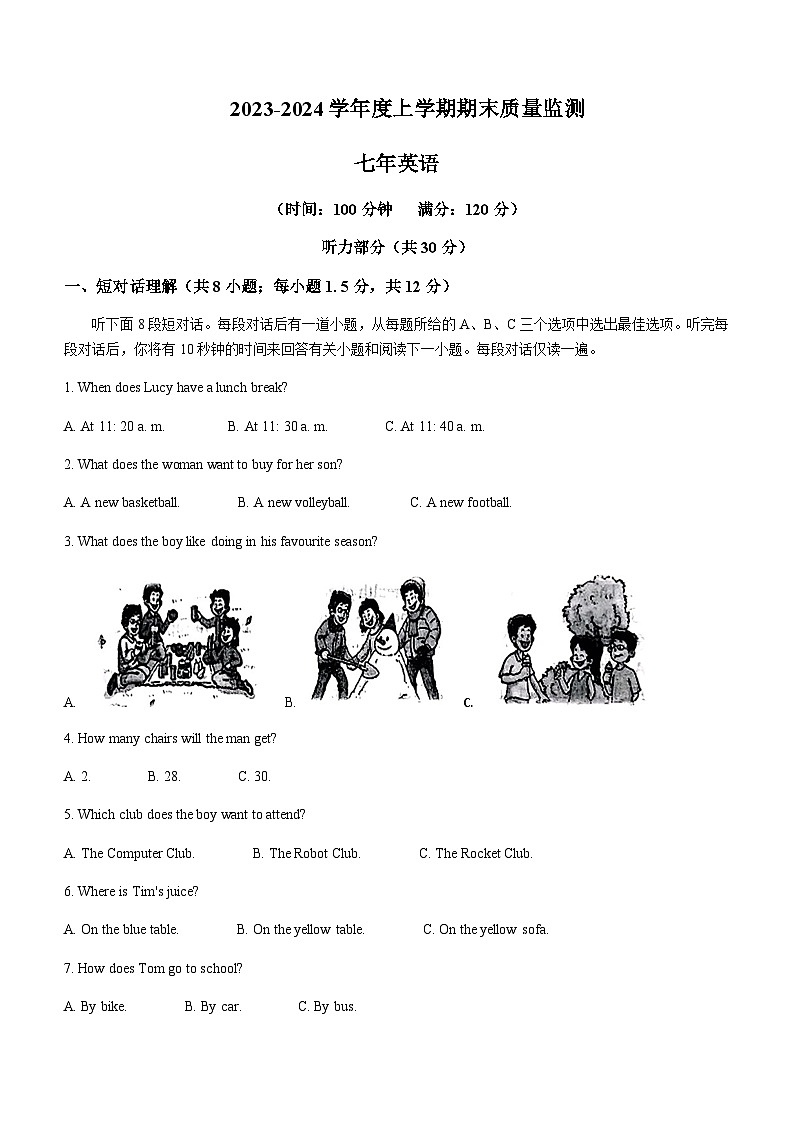 辽宁省沈阳市铁西区2023-2024学年七年级上学期期末考试英语试题（含听力）含答案01