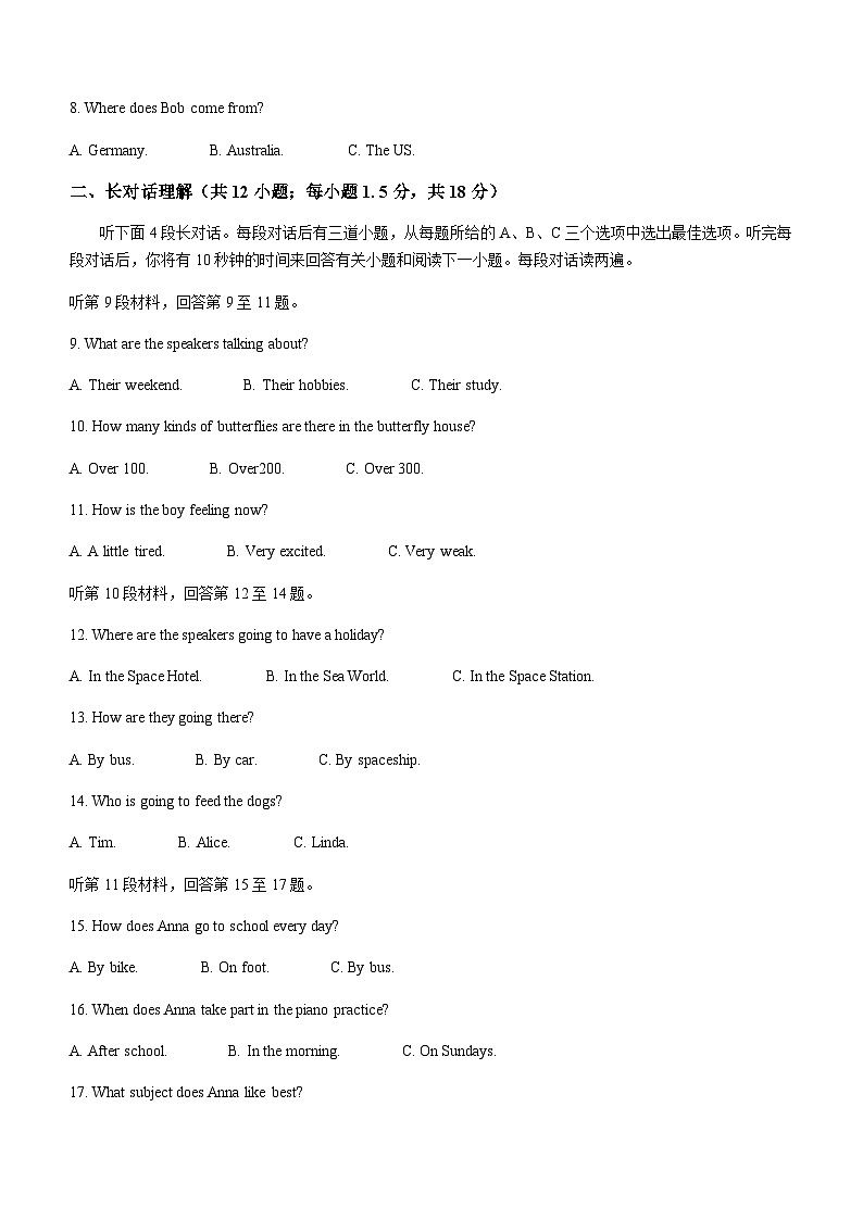 辽宁省沈阳市铁西区2023-2024学年七年级上学期期末考试英语试题（含听力）含答案02