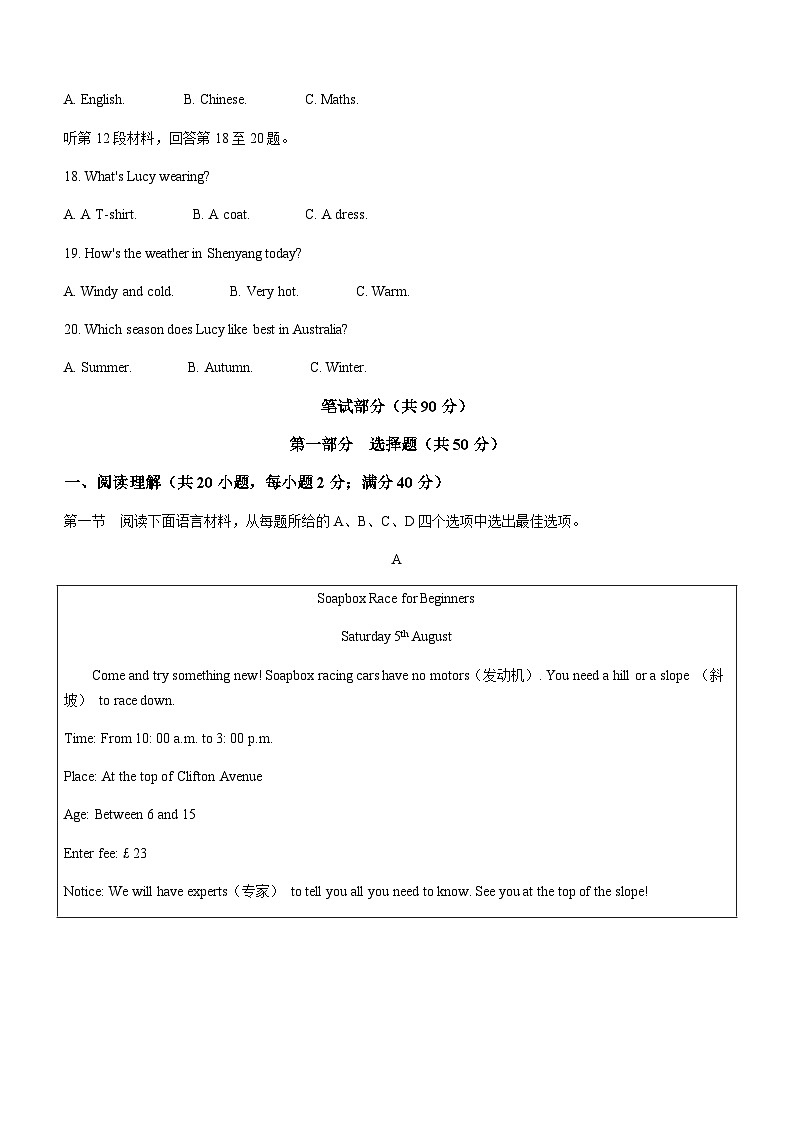 辽宁省沈阳市铁西区2023-2024学年七年级上学期期末考试英语试题（含听力）含答案03