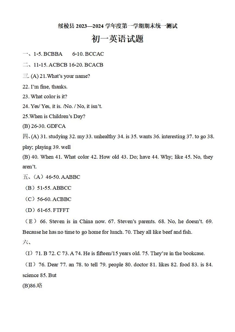 初一英语答案第1页