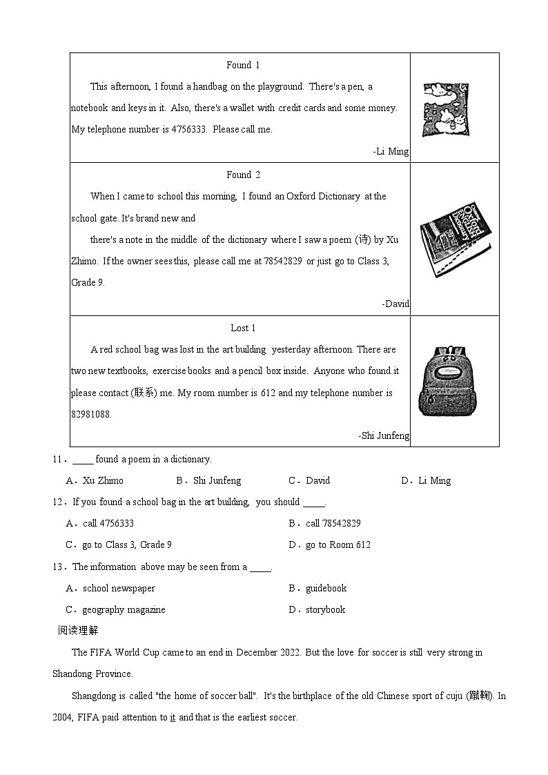 浙江省金华市义乌市2022-2023学年七年级下学期期末英语试题02