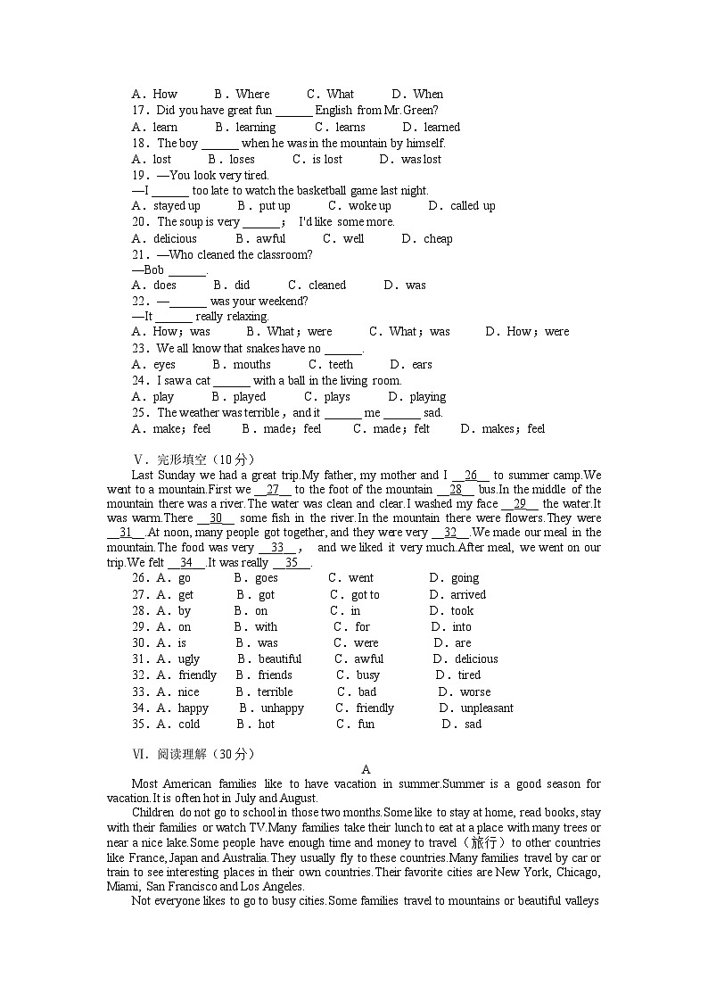 2023-2024学年度黑龙江省双鸭山市宝清县联谊校九年级上册英语期中联考测试卷含答案第2页