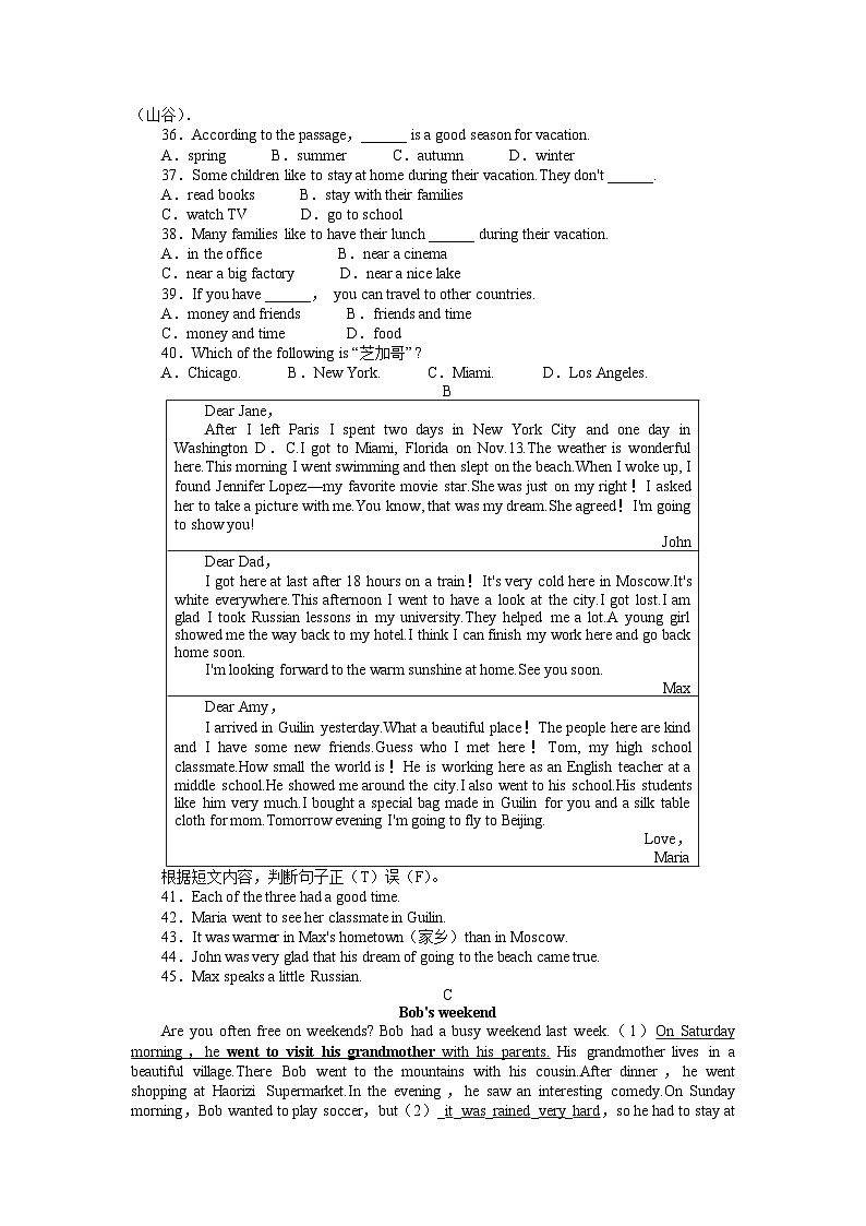2023-2024学年度黑龙江省双鸭山市宝清县联谊校九年级上册英语期中联考测试卷含答案第3页