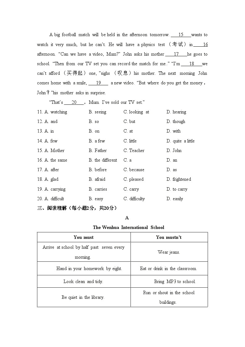 2023年株洲市四校协和体九年级英语期中联考测试卷（部分含解析）第2页