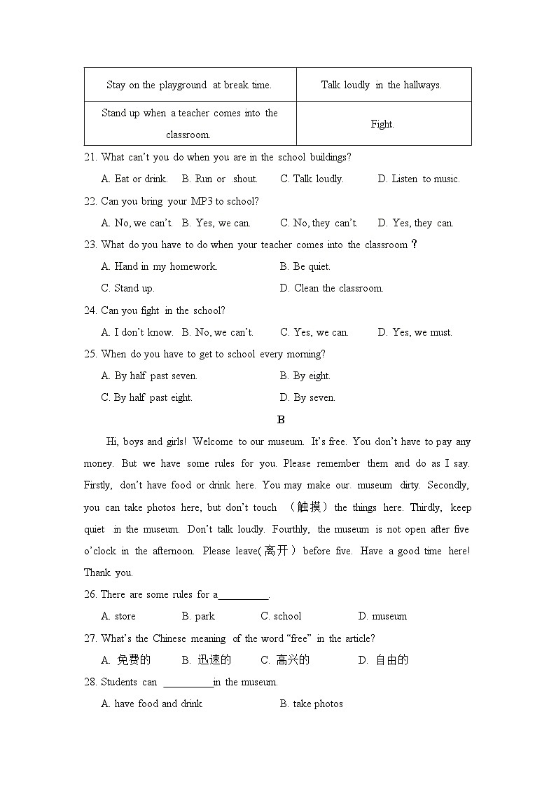 2023年株洲市四校协和体九年级英语期中联考测试卷（部分含解析）第3页