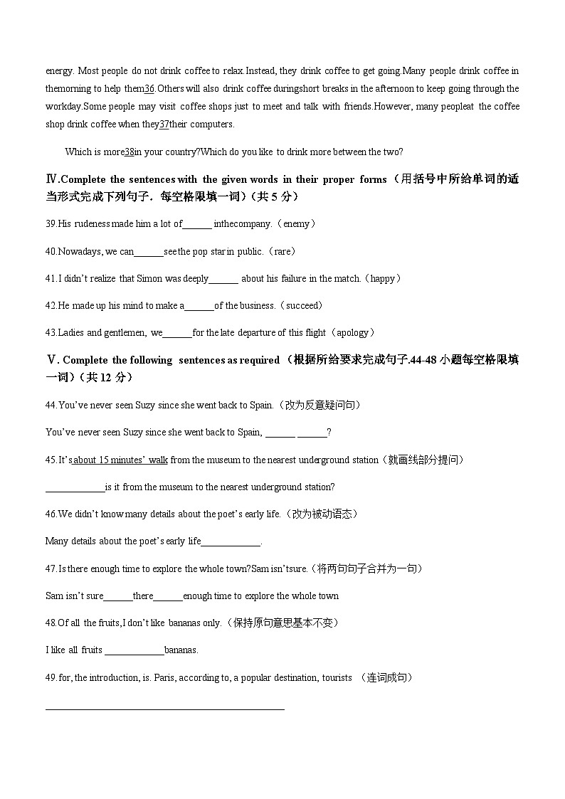 上海市杨浦区2023-2024学年九年级上学期期中英语试题含答案03