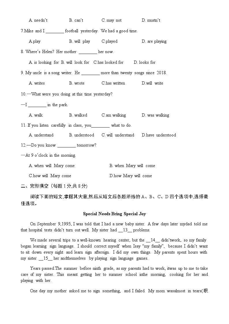北京市丰台区2023-2024学年九年级上学期期中考试英语试题含答案第2页