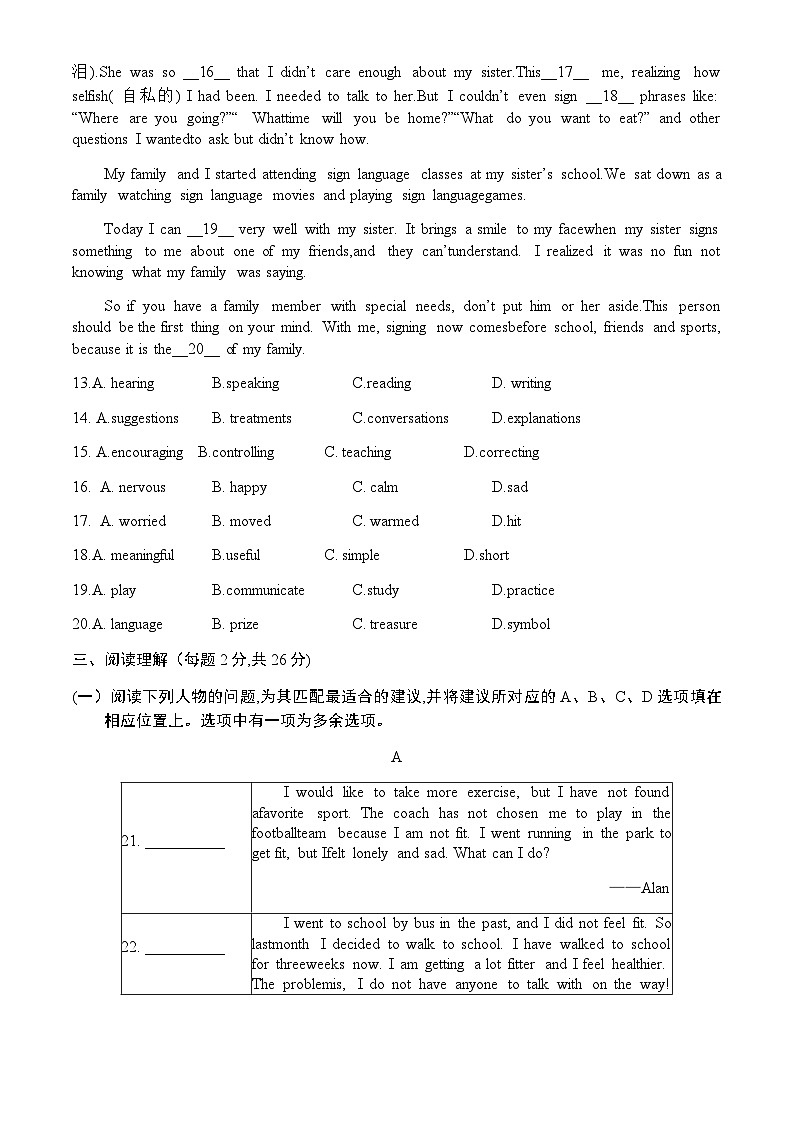 北京市丰台区2023-2024学年九年级上学期期中考试英语试题含答案第3页