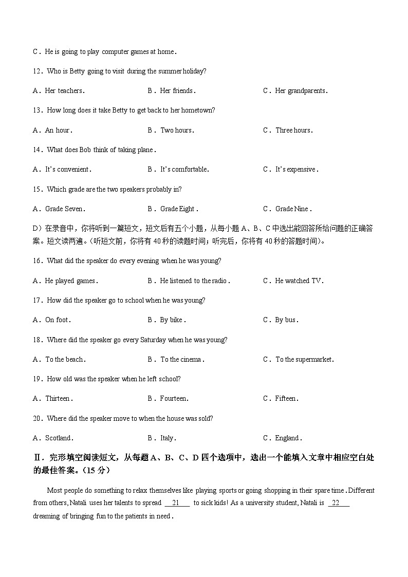 山东省济南育英中学2023-2024学年九年级上学期期中测试英语试题含答案02