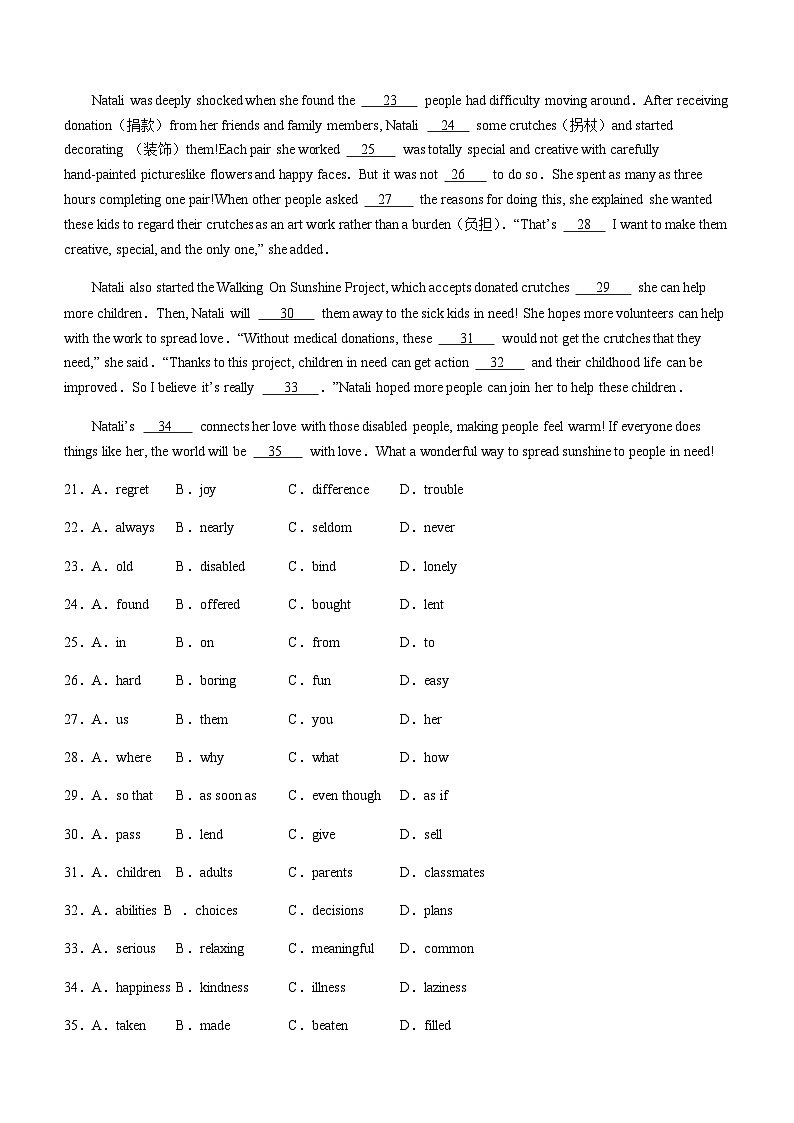 山东省济南育英中学2023-2024学年九年级上学期期中测试英语试题含答案03