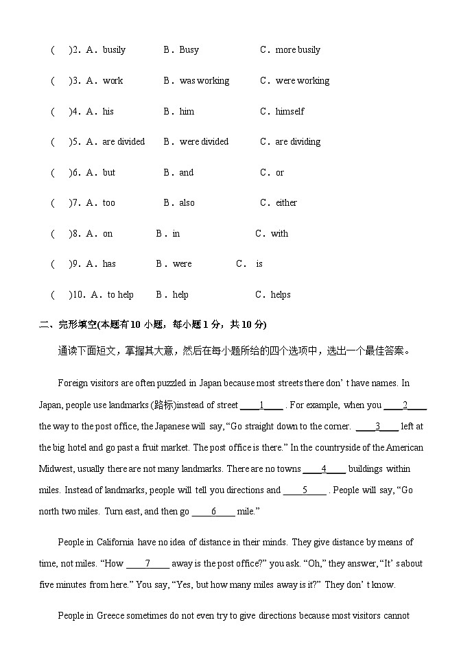 广东省乐昌市第一中学2023-2024学年上学期九年级期中考试英语试题含答案02
