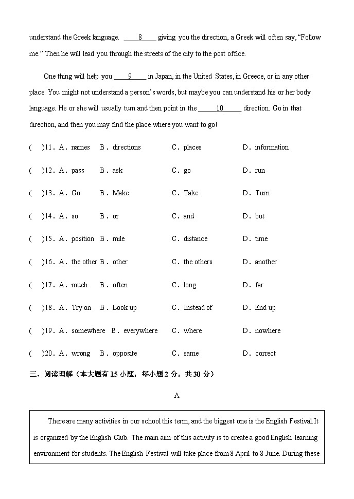 广东省乐昌市第一中学2023-2024学年上学期九年级期中考试英语试题含答案03