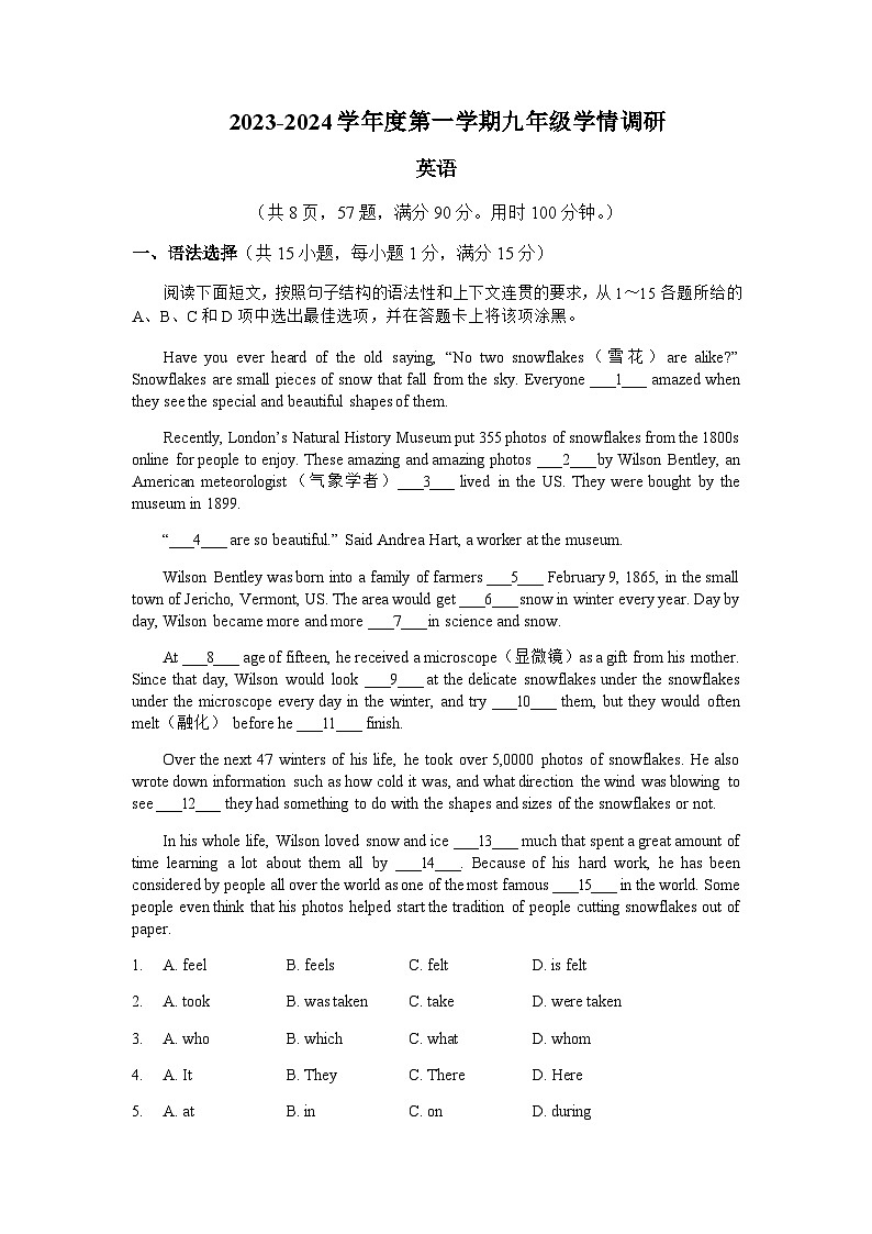 广东省广州市南沙区滨海实验学校2023-2024学年九年级上学期期中考试英语试题含答案01