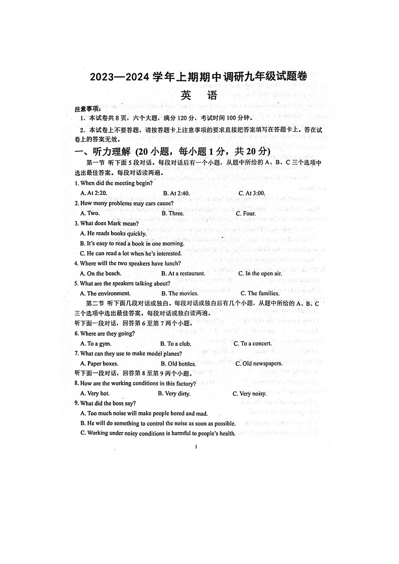 河南省周口市西华县2023-2024学年九年级上学期10月期中英语试题含答案01