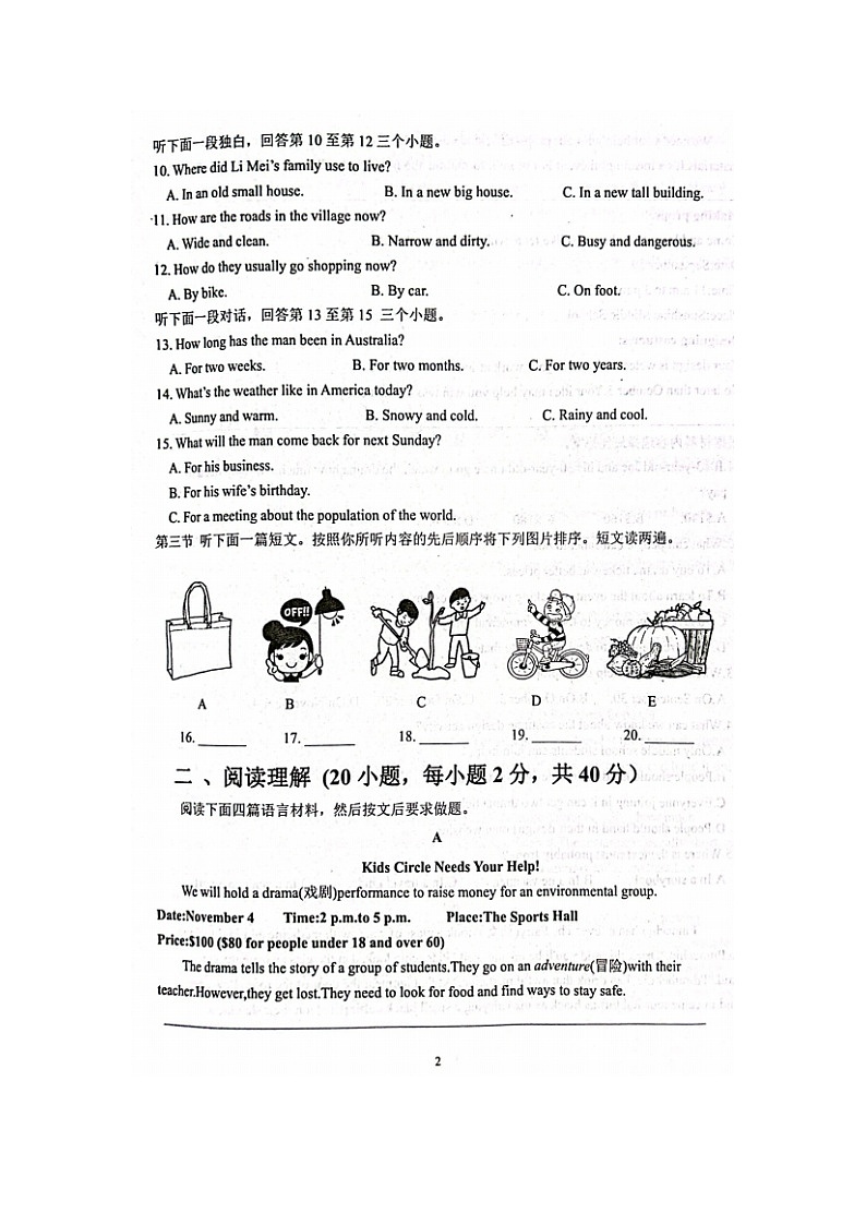 河南省周口市西华县2023-2024学年九年级上学期10月期中英语试题含答案02