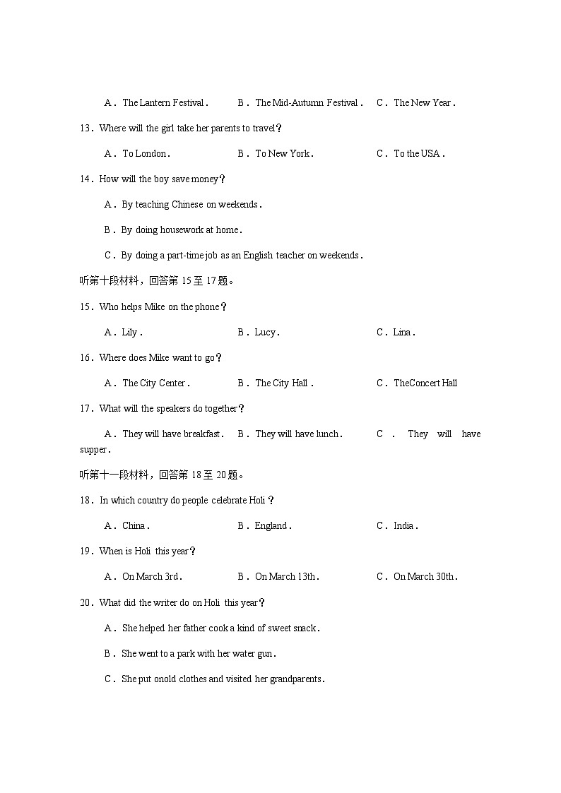 湖南省常德市汉寿县2023-2024学年九年级上学期期中考试英语试题含答案第3页