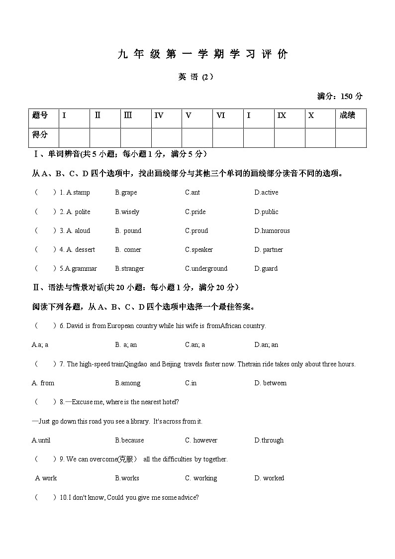 甘肃省陇南市西和县2023-2024学年九年级上学期期中英语试题含答案01