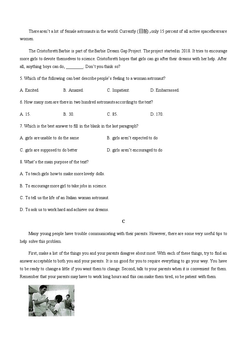 辽宁省沈阳市浑南区2023-2024学年九年级上学期期中英语试题含答案第3页