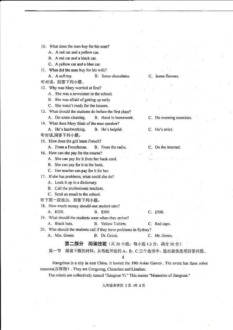 湖南省常德市澧县2023-2024学年九年级上学期11月期中英语试题第2页