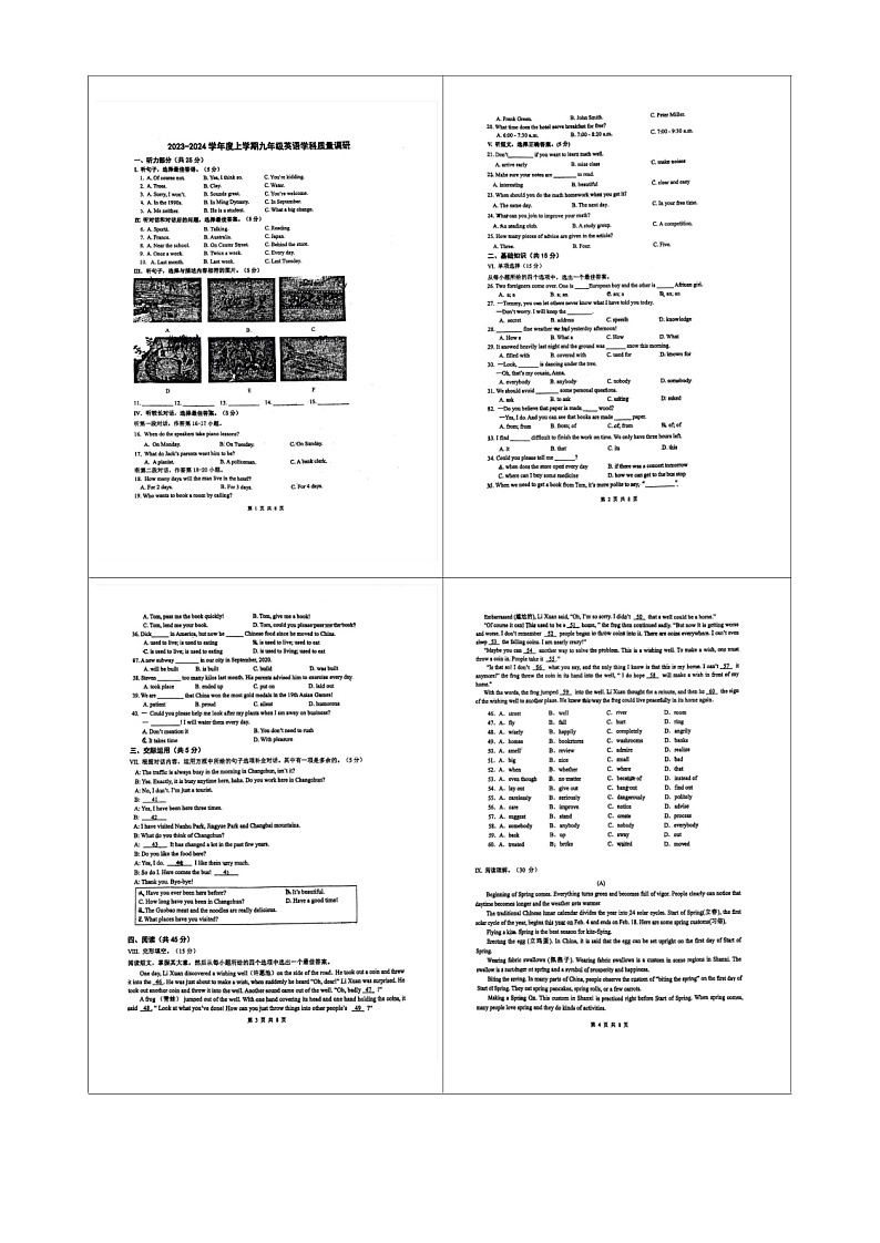 吉林省长春市东北师范大学附属中学净月实验学校2023-2024年上学期九年级期中英语试卷第1页