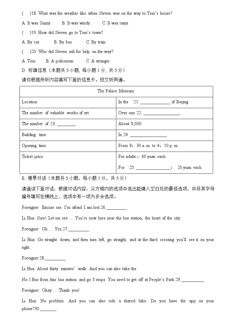九年级英语期中考试练习题第3页