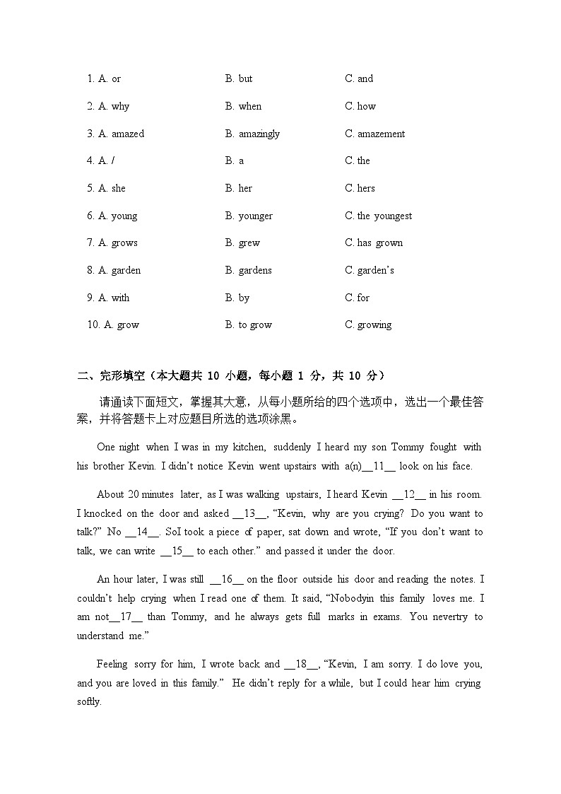 2023-2024学年度第一学期第10周大沥镇九年级阶段性教学质量检测（英语）试题第2页