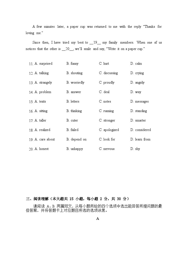 2023-2024学年度第一学期第10周大沥镇九年级阶段性教学质量检测（英语）试题第3页