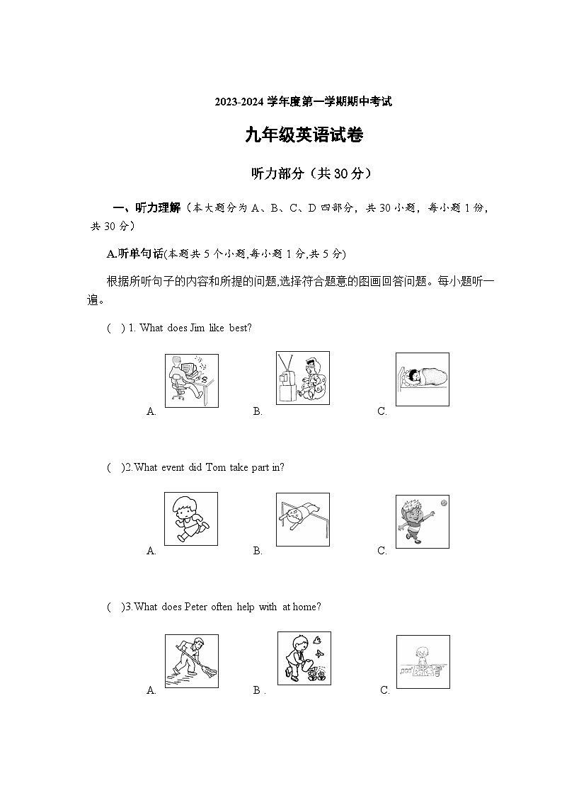 广东省开平市忠源纪念中学2023-2024学年九年级上学期期中考试英语试题含答案01