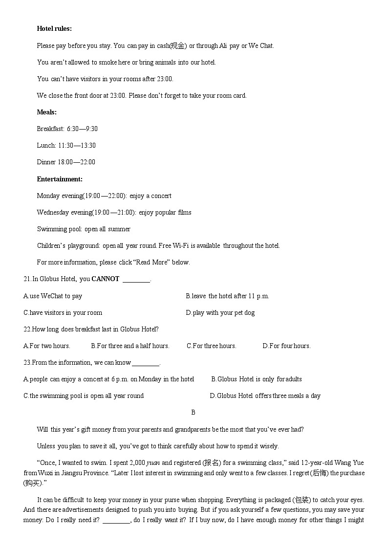 江苏省苏州市2023-2024学年九年级上学期11月期中摸底调研英语试卷含答案03