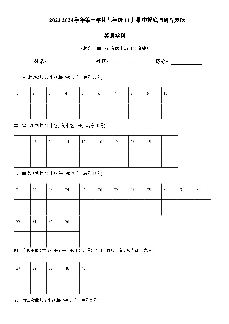 江苏省苏州市2023-2024学年九年级上学期11月期中摸底调研英语试卷含答案01