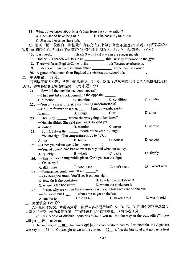 江西省鹰潭市余江区2023-2024学年九年级上学期11月期中英语试题含答案02