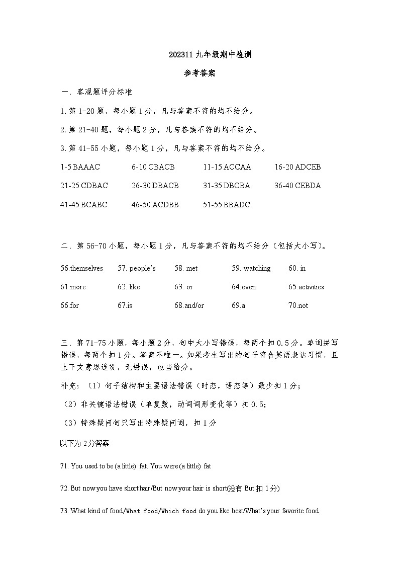 河南省开封市2023-2024学年九年级上学期期中调研检测英语试卷含答案01