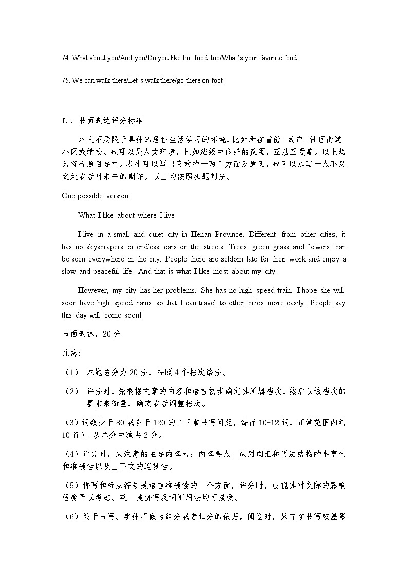 河南省开封市2023-2024学年九年级上学期期中调研检测英语试卷含答案02