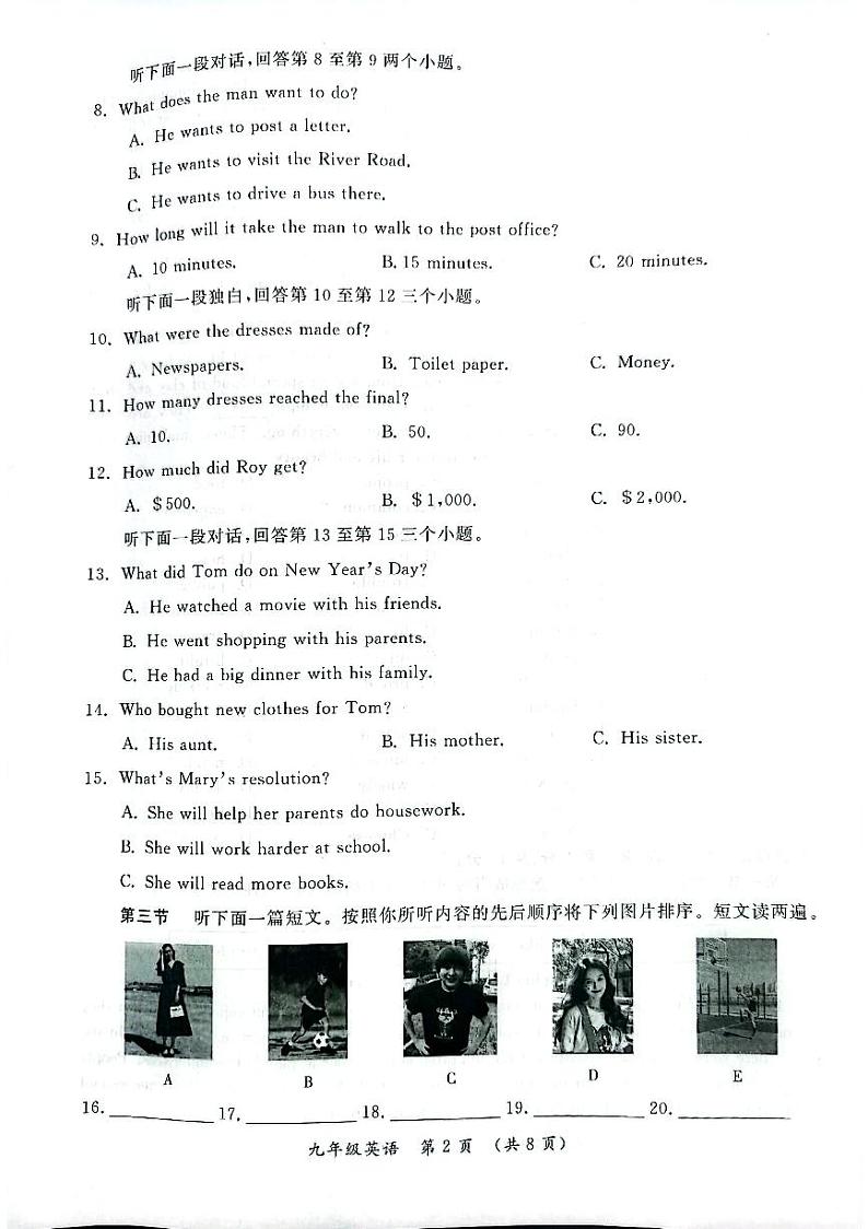 河南省开封市2023-2024学年九年级上学期期中调研检测英语试卷含答案02