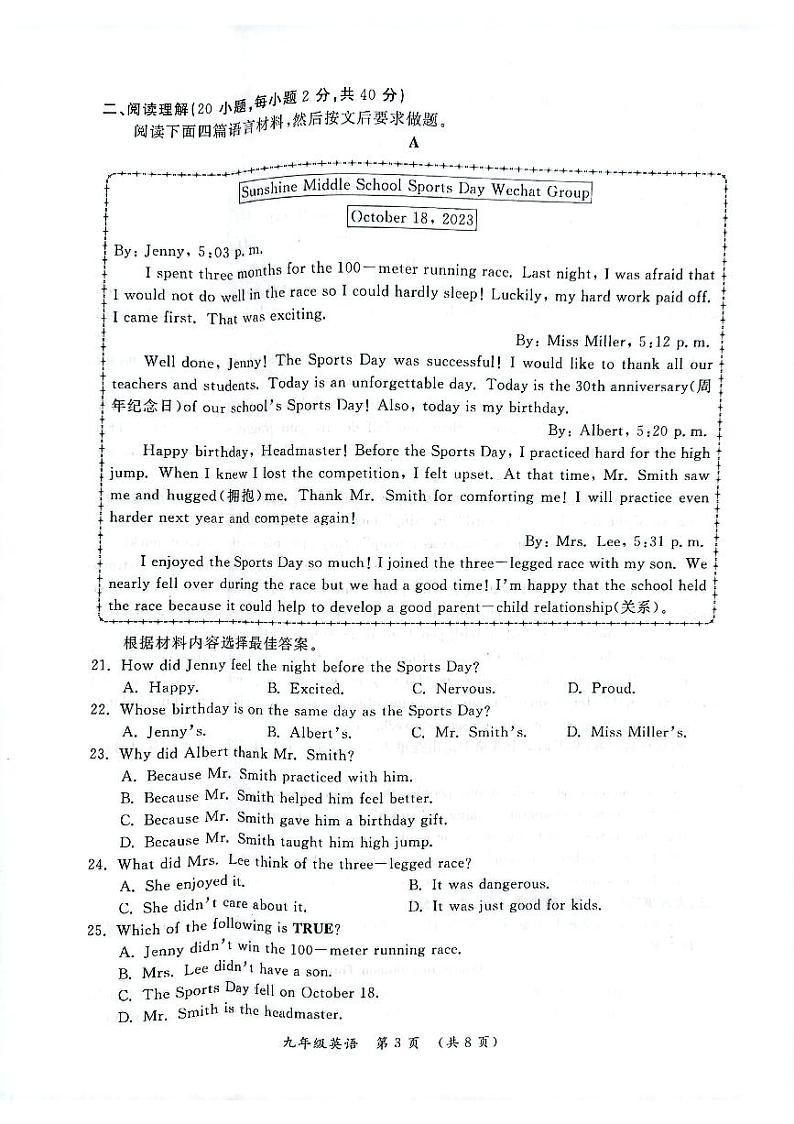 河南省开封市2023-2024学年九年级上学期期中调研检测英语试卷含答案03
