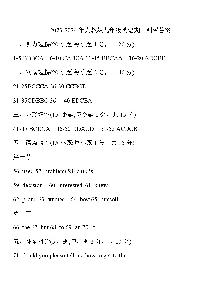 河南省郑州市陈中实验学校2023-2024学年上学期九年级英语期中测评试卷含答案01