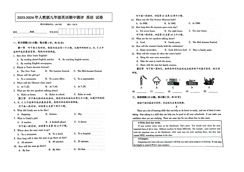 河南省郑州市陈中实验学校2023-2024学年上学期九年级英语期中测评试卷含答案02